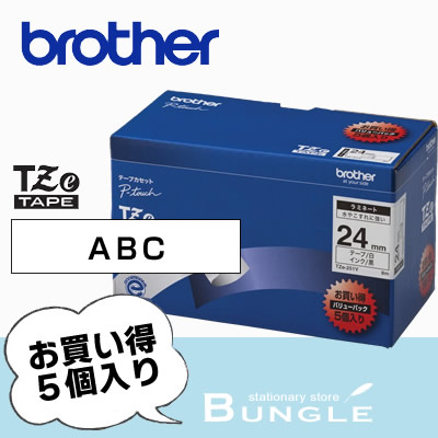 【貨物輸送無料＆5本容器に並べる】茶飲み友だち／ピータッチ用ラミネートテープ TZe-251V（黒文字／白下げ札）24粍幅・長さ8m TZe磁気テープ※TZ磁気テープTZ-251Vのあと継ぎ磁気テープ【磁気テープ薬莢・brother】【入園・はいり込む】【お名まえ後ばらいに】【取り片づける取り並べる】【執務室に】