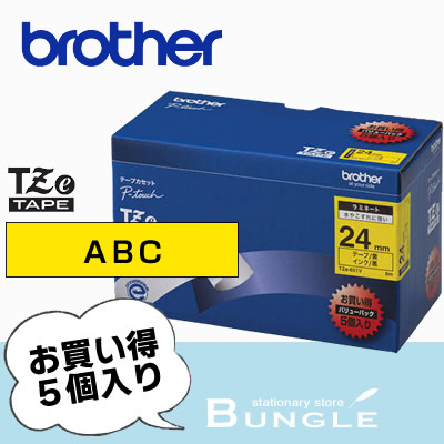 【貨物輸送無料＆5個容器に並べる】茶飲み友だち／ピータッチ用ラミネートテープ TZe-651V（黒文字／黄味がかった下げ札）24粍幅・長さ8m TZe磁気テープ※TZ磁気テープTZ-651Vあと継ぎ磁気テープ【磁気テープ薬莢・brother】【入園・はいり込む】【お名まえ後ばらいに】【取り片づける取り並べる】【執務室に】