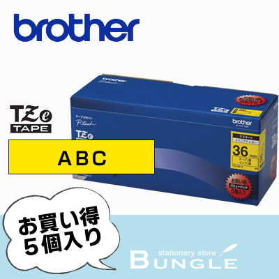 【貨物輸送無料＆36粍幅】茶飲み友だち ピータッチ用ラミネートテープ TZe-661V・5本風呂敷き包み（黒文字／黄下げ札）36粍幅・長さ8m TZe磁気テープ※TZ磁気テープTZ-661Vのあと取り磁気テープ【磁気テープ薬莢・brother】【入園・はいり込む】【お名まえ後ばらいに】【取り片づける申し合わせ】【事務所に】