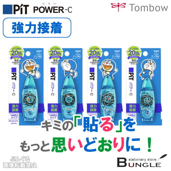 楽天市場 8 4mm幅 トンボ鉛筆 テープのり ピットパワー