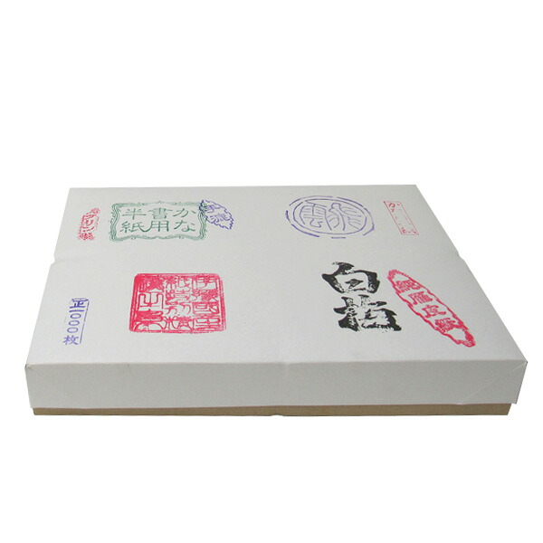 書道半紙　半紙　白梅　手漉　箱=1000枚　5211584　細字用　仮名用書道半紙　作品・清書用半紙　手漉の高級仮名半紙　カワイチ｜ぶんぐる