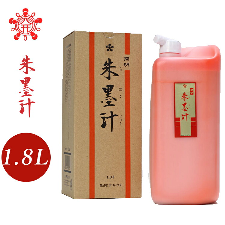 開眼 1.8L 開眼朱墨汁（BO8011）1.8l徳用 表意文字是正措置用液 1512600 表意文字装置 墨汁・墨液