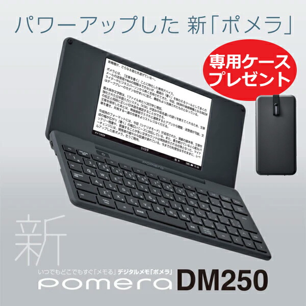 楽天市場】【送料無料】キングジム デジタルメモ「ポメラ」DM200クロ