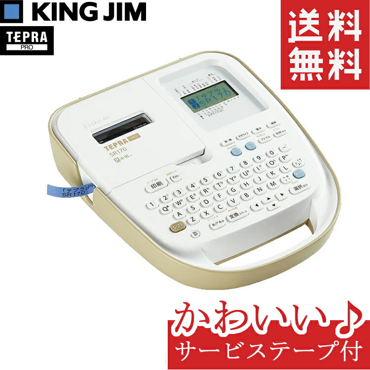 業務用50セット キングジム テプラ PROテープ パール ラベルライター用