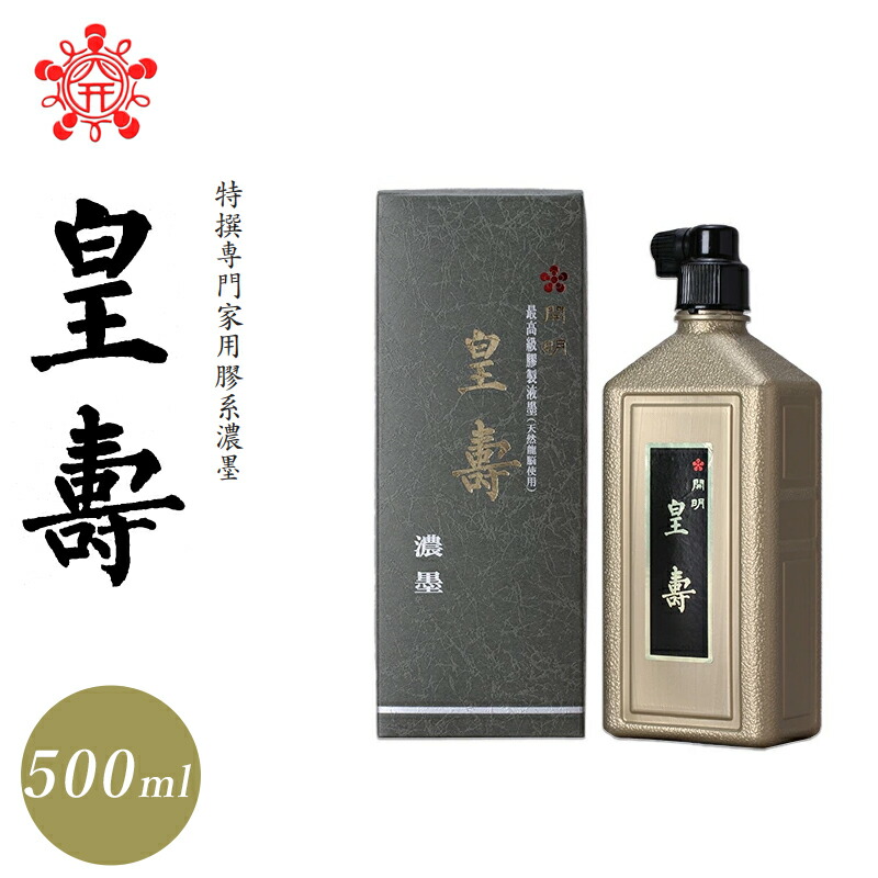 (未使用･未開封品)　開明 皇壽 1L 7z28pnb Amazon.co.jp: 開明 皇壽 1L : 文房具・オフィス用品