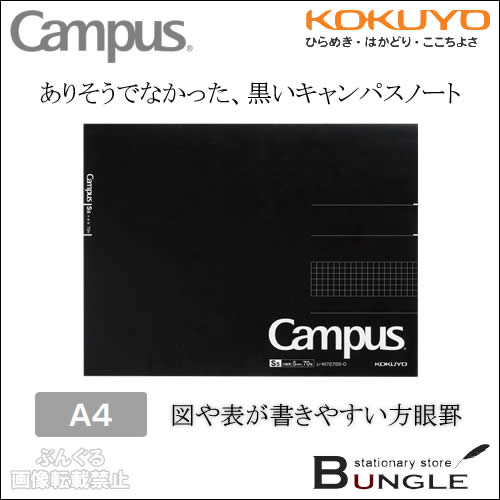 楽天市場 サイズ コクヨ キャンパス ノートパッド レ M727s5 D 黒 5mm方眼罫 70枚 マイクロミシン目入りのカットオフタイプ Kokuyo Campusノート ぶんぐる