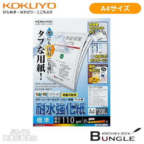 bungle kokuyo co ltd colour laser amp color copy paper lbp