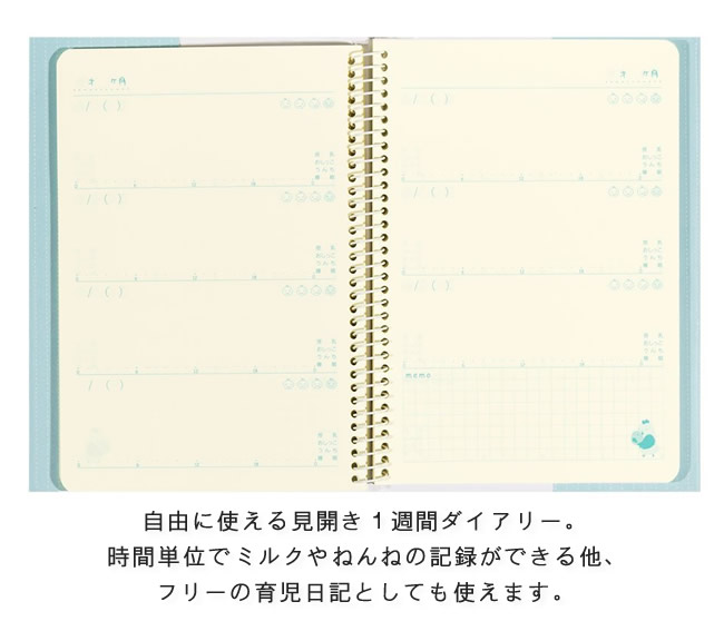 楽天市場 B6サイズ デザインフィル ミドリ 育児ダイアリー 1歳までの赤ちゃんの様子を簡単に記録できます 日記初心者の方にもおすすめです 26258006 育児日記 出産祝い 在庫限り ぶんぐる