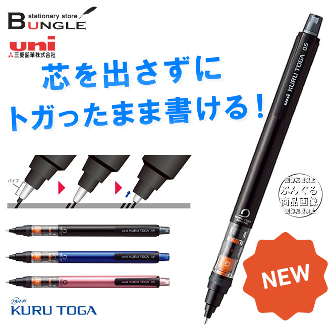 楽天市場 芯径0 5mm 三菱鉛筆 シャープペンシル Kurutoga クルトガ パイプスライドモデル M5 4521p 大人気シャープに 芯が 折れない ニューモデルが登場 ぶんぐる