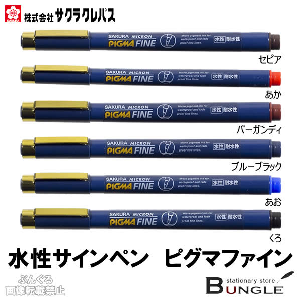 一番人気物 ESDK-BR#49クロ サクラクレパス ピグマブラッシュ くろ ESDK-BR#49 4901881105234 10セット  sch16.edu.vn.ua