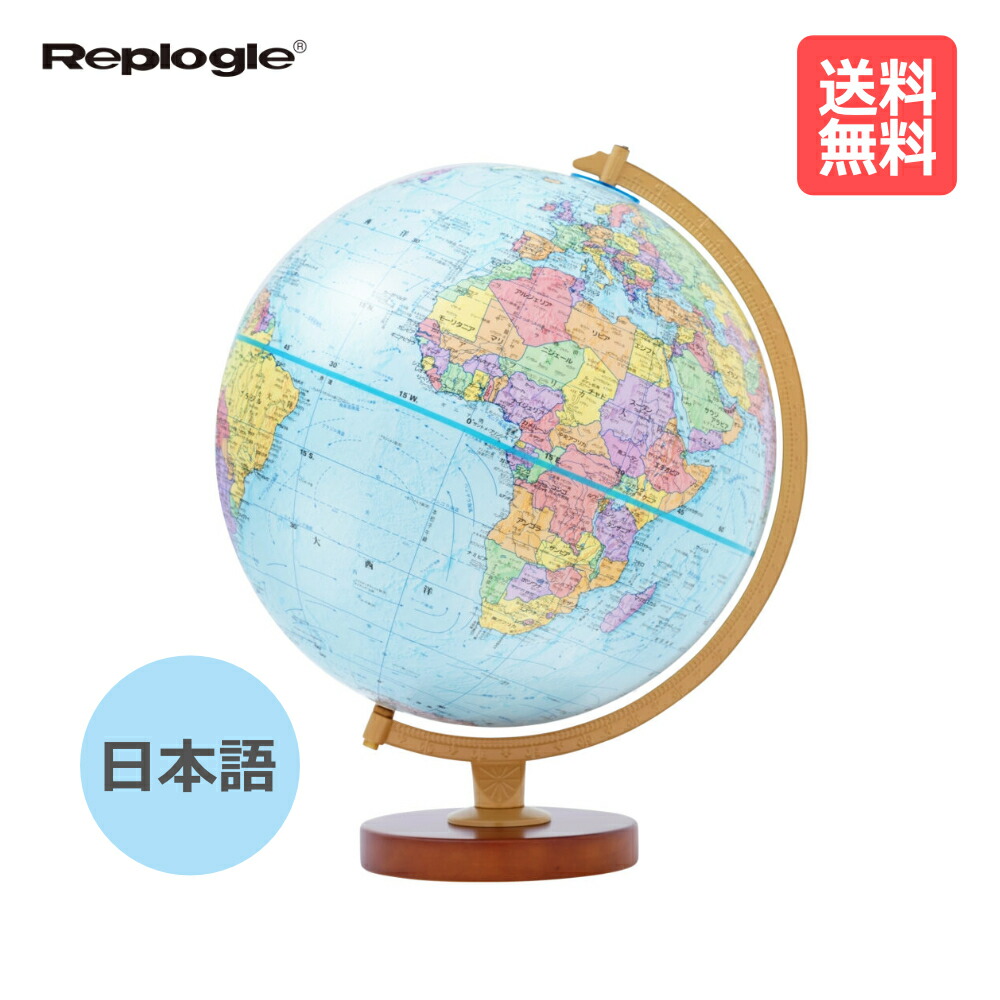 リプルーグル ／ エンデバー型 日本語版 行政型（30573）Replogle【貨物輸送無料】【はいり込む祝賀会】【差し上げ物】【クリスマス】【球】
