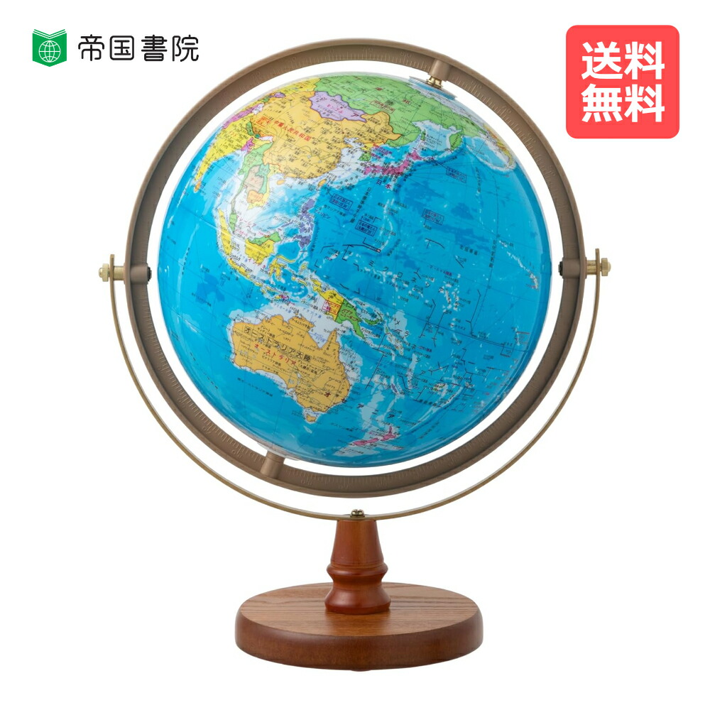 複合企業練習曲 ／ 球 行政・全針路回転させる 球径26珊（N26-5R）【貨物輸送無料】【学びとる用】【はいり込む祝賀会】【差し上げ物】【クリスマス】