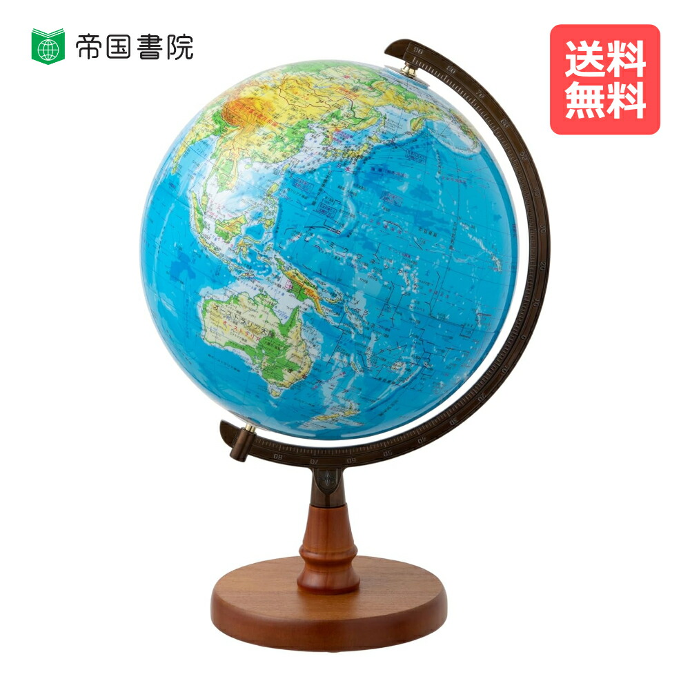 複合企業練習曲 ／ 球 地形 球径26珊（N26-6）【貨物輸送無料】【学びとる用】【はいり込む祝賀会】【差し上げ物】【クリスマス】