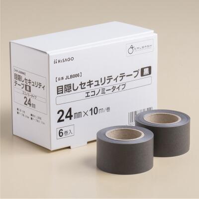 ヒサゴ ／ 目隠しセキュリティテープ 黒 エコノミータイプ 6個入 幅24mm×長さ10ｍ（JLB006）HISAGO【送料無料】