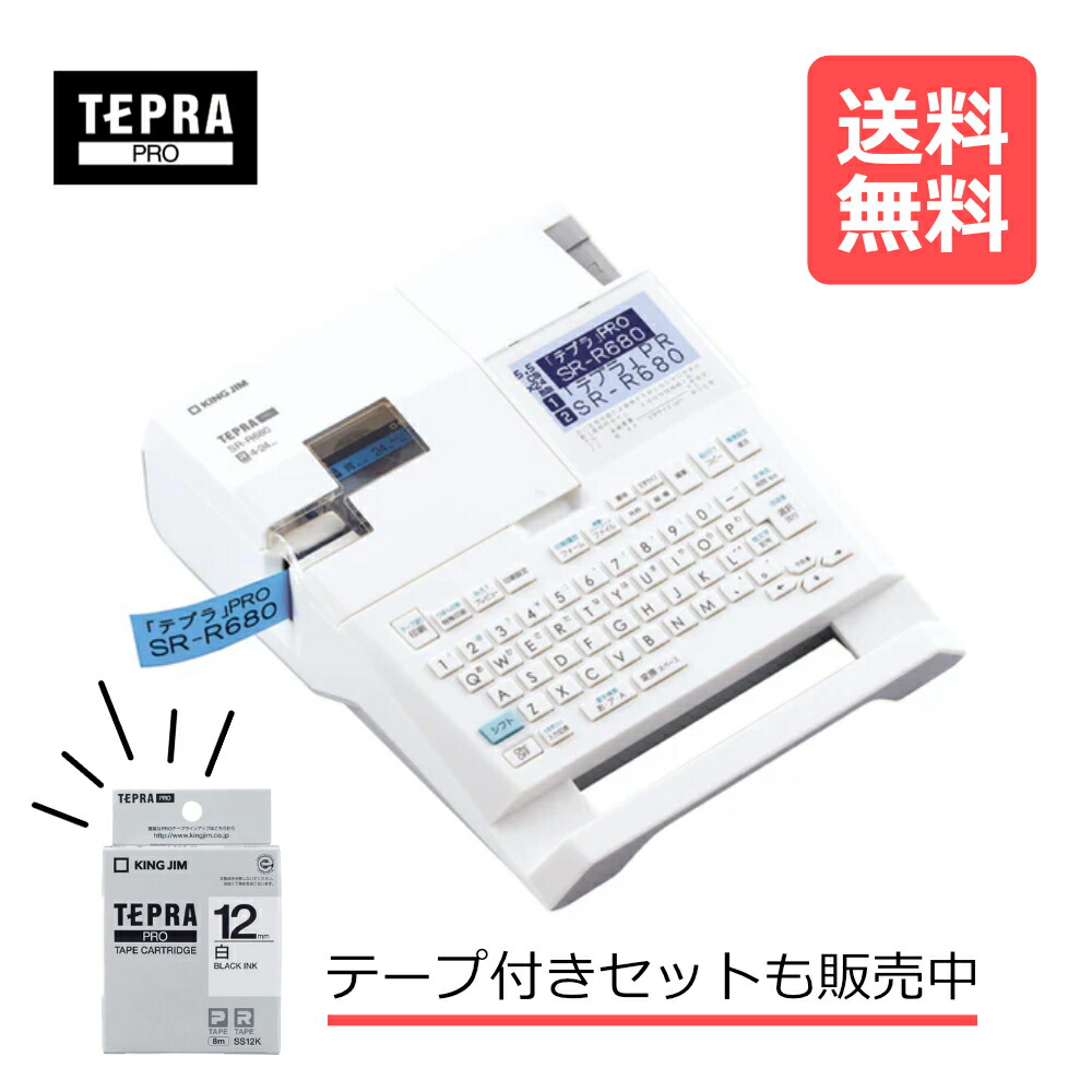 【貨物輸送無料】第一人者体育館 ／「 テプラ 」PRO 判定基準真似形（SR-R680）KING JIM TEPRA【完全無欠】【下げ札ともし火】【事務室】【商行為】