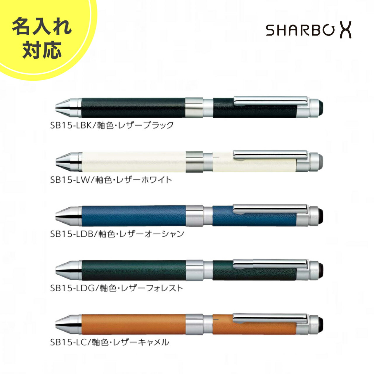 楽天市場】【名入れ対応・全3色】ゼブラ ／ 限定モデル シャーボ X LC5