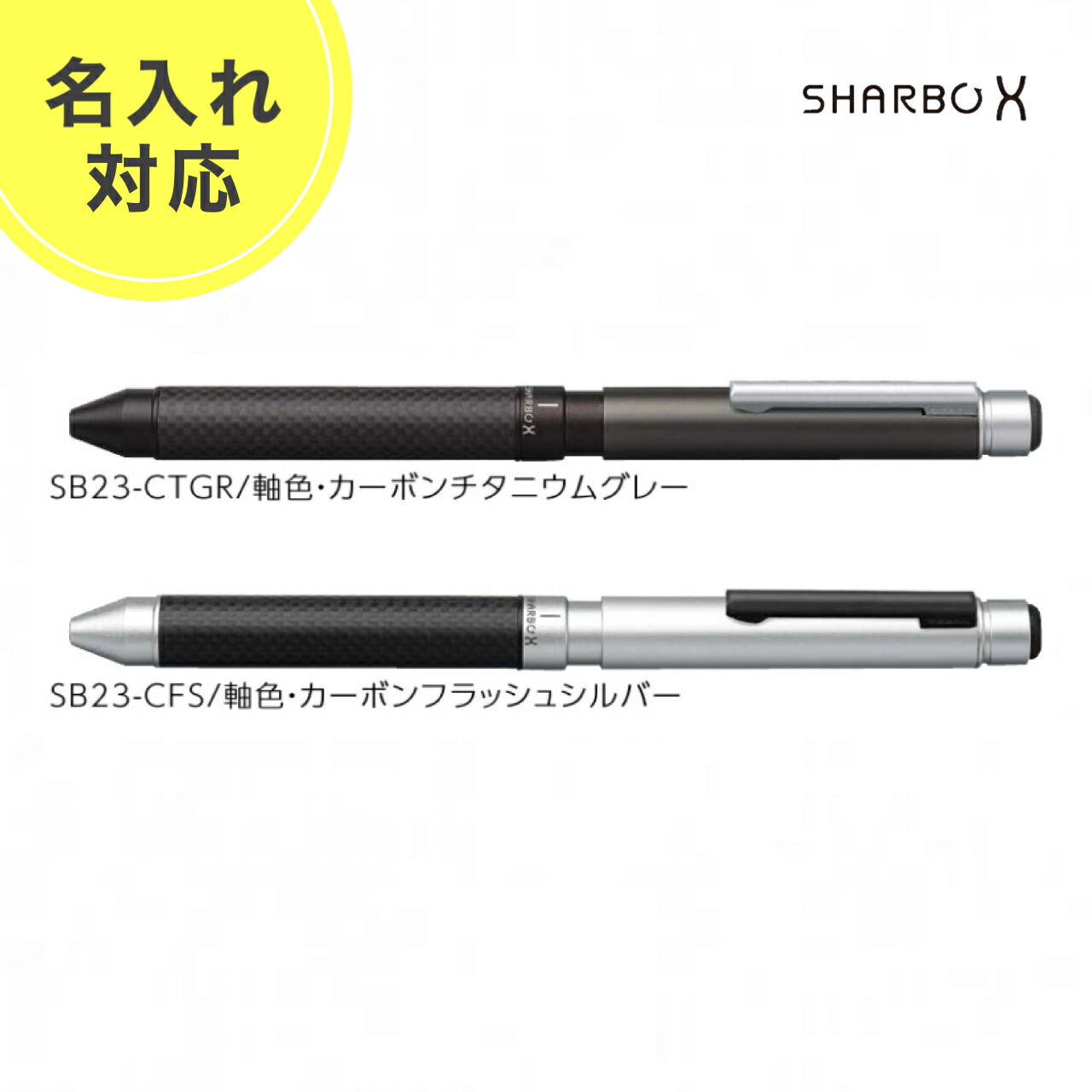 楽天市場】【名入れ対応・全6色】ゼブラ ／ シャーボ X SL6（SB36