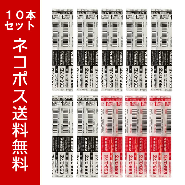 単価113円 460セット RESB7-R ゼブラ 4901681628636 ボールペン替芯