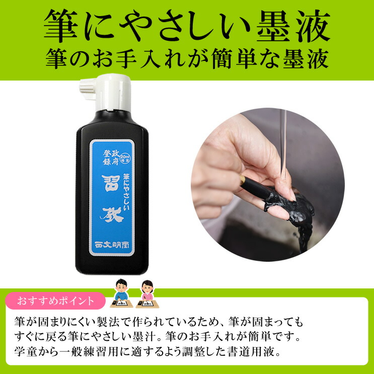 すみっコぐらし書道セット ソフトケース ライトブルー 肩紐が付き2Way