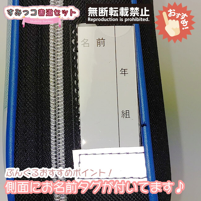 すみっコぐらし書道セット ソフトケース ライトブルー 肩紐が付き2Way