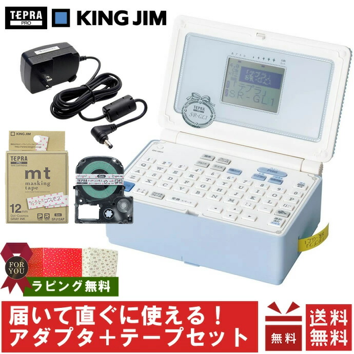 【楽天市場】キングジム／ラベルライターガーリー「テプラ」PRO 