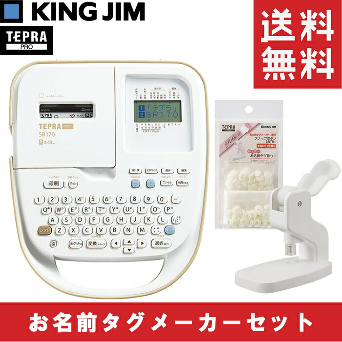 保障できる】 キングジム KING JIM テプラPRO 白ラベル 白 黒文字 9mm SS9K discoversvg.com