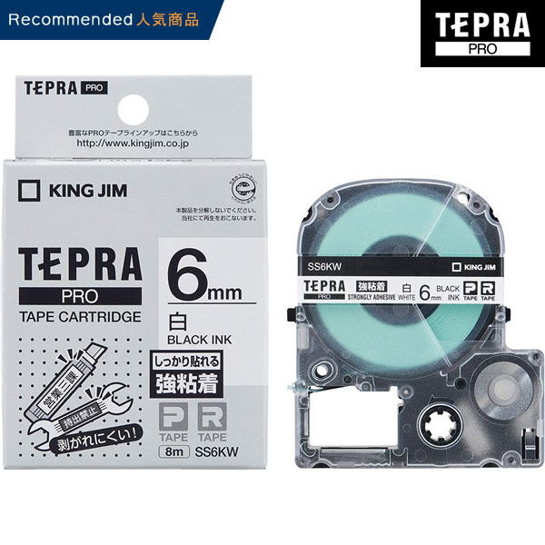【楽天市場】キングジム「テプラ」PRO用 テプラテープ「SS12KW 