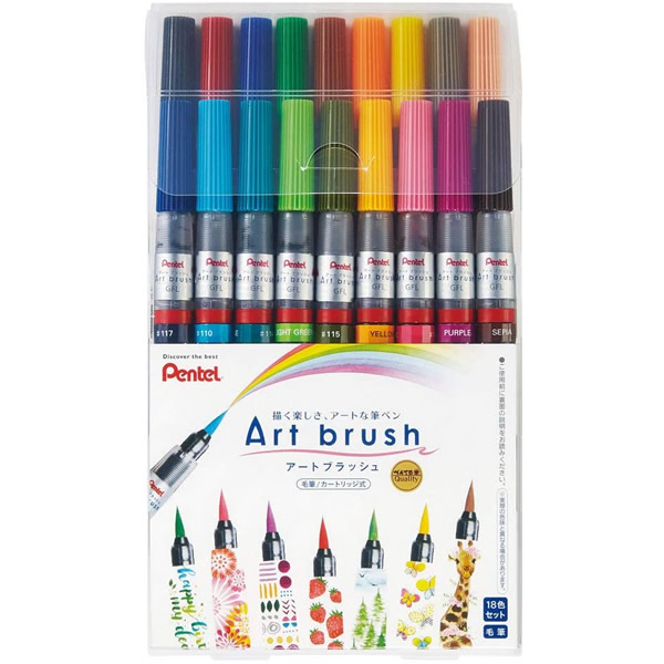 全18色セット!ぺんてる/Art brush アートブラッシュ18色セット XGFL-18STM カートリッジ式 カラー筆ペン!【送料無料】|ぶんぐる