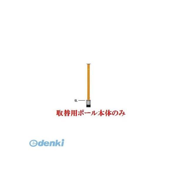 【個人宅配送不可】【個数:1個】帝金 Teikin K-22 TORIKAEYOU-POLE 直送 代引不可・他メーカー同梱不可 スチール製バリカー 上下式車止めポール スタンダード型 φ48.6 取替用支柱のみ K22TORIKAEYOUPOLE|文具のブングット