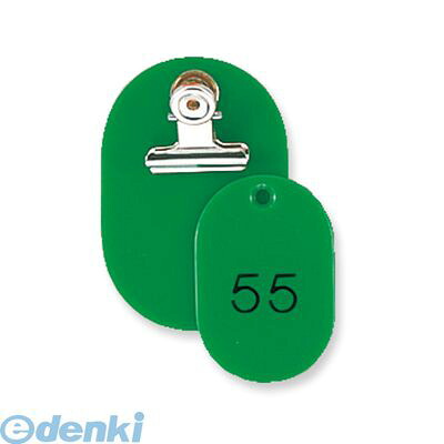 (LINEクーポン有)共栄プラスチック CT-1-51-G 親子番号札 小判 51－100 グリーン CT151G ORIONS 小判型