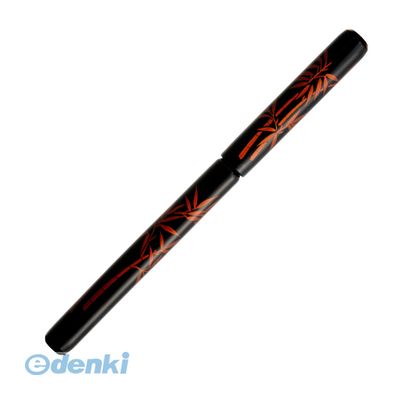 (LINEクーポン有)あかしや UK15B-01 蒔絵筆ペン 竹林 白檀塗 UK15B01 越前塗 万年毛筆 越前塗蒔絵筆ペン ふでぺん 桐箱入り 書道用筆
