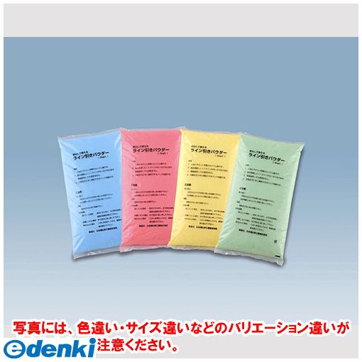 【即納在庫品】「直送」日本理化学 DLP-5-Y ラインパウダー５キロ&times;４袋 黄 DLP5Y｜文具のブングット