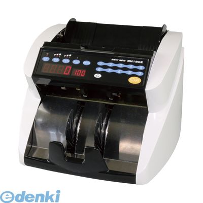 ニューコン BN180E 紙幣計数機【１台】｜文具のブングット
