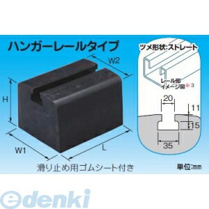 (LINEクーポン有)因幡電工 イナバ CR-H1015 ハンガーレールタイプ 8個入 CRH1015
