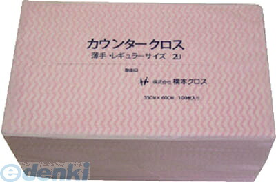 (LINEクーポン有)橋本クロス SR100100 ロールフィルター SR100100|文具のブングット