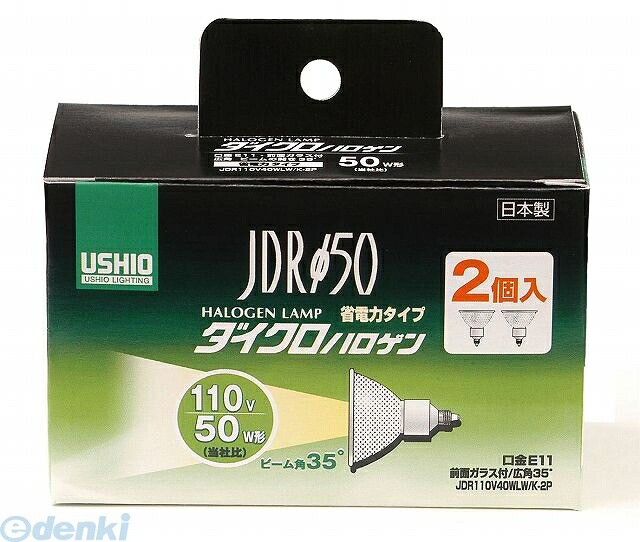 (LINEクーポン有)朝日電器 ELPA G-167NH-2P ＪＤＲ１１０Ｖ４０ＷＬＷ／Ｋ－２Ｐ G167NH2P ダイクロハロゲン 広角 エルパ