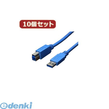 (LINEクーポン有)【個数：1個】 USB3-AB30X10 直送 代引不可・同梱不可 変換名人 【10個セット】 USB3．0ケーブル A－B 3．0mUSB3AB30X10 パソコン周辺機器