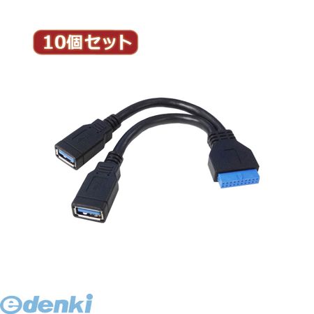 【個数：1個】 MB-USB3/CAX10 直送 代引不可・同梱不可 変換名人 【10個セット】 M／B アクセサリー USB3．0 ピンヘッダケーブルMBUSB3/CAX10 7,447円