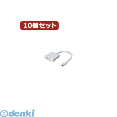 (LINEクーポン有)【個数：1個】 MDP-DVIX10 直送 代引不可・同梱不可 変換名人 【10個セット】 mini Display Port→DVIMDPDVIX10 パソコン周辺機器