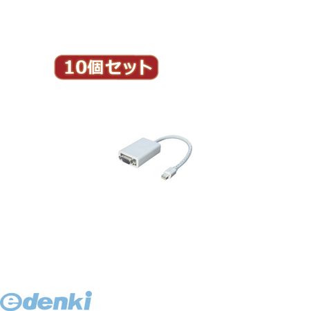 【個数：1個】 MDP-VGAX10 直送 代引不可・同梱不可 変換名人 【10個セット】 mini Display Port→VGAMDPVGAX10 パソコン周辺機器