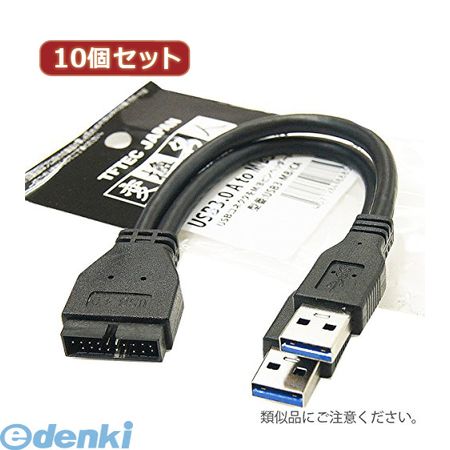【個数：1個】 USB3-MB/CAX10 直送 代引不可・同梱不可 変換名人 【10個セット】 USB3．0 A to m／BピンヘッダーUSB3MB/CAX10 7,683円