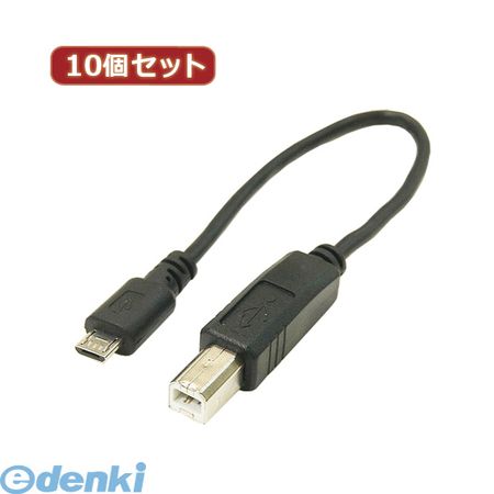【個数：1個】 USBMCH-BA20X10 直送 代引不可・同梱不可 変換名人 【10個セット】 USBケーブル20cm microHOST to BオスUSBMCHBA20X10