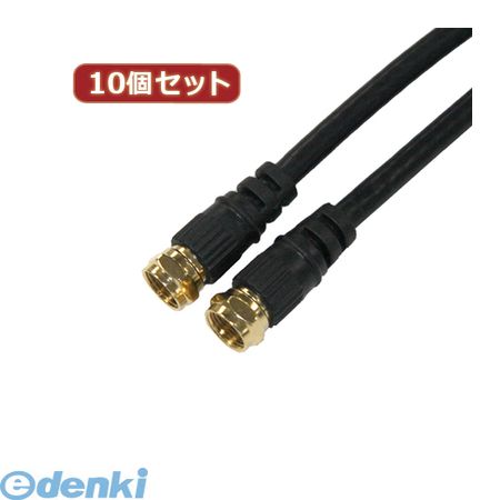 【個数：1個】 HAT30-332SSBKX10 直送 代引不可・同梱不可 【10個セット】 HORIC アンテナケーブル 3m ブラック 両側F型ネジ式コネクタ ストレート／ストレートタイプ