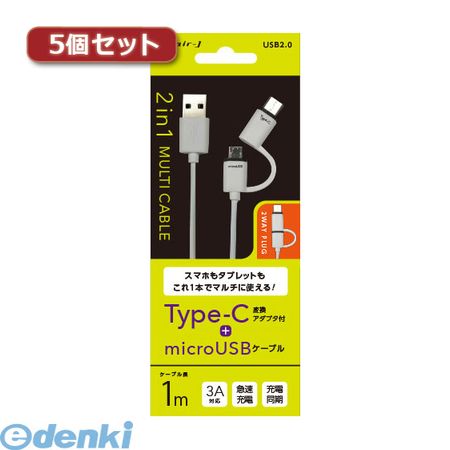 【個数：1個】 UKJ-MC100WHX5 直送 代引不可・同梱不可 【5個セット】 エアージェイ TYPE－C 変換アダプター付きマイクロUSBケーブル WHUKJMC100WHX5