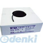 (LINEクーポン有)ＫＯＷＡ KCTN-10S 【50個入】 コルゲートチューブ KCTN10S