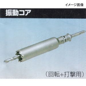 BOSCH ボッシュ PSI-035SDS 振動コア セット 35MM PSI035SDS ポリクリックシステム SDSプラスシャンクタイプ コアドリルビット 回転+打撃用|文具のブングット