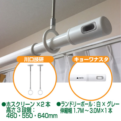 最新人気 川口技研 ナスタ Spd W 2 Ks Nrp003 30p Gr 1 セット品 ホスクリーンspd W2本 ランドリーポール1本の物干セット Spdw 2 Ksnrppgr 1 超歓迎 3atarquitectura Com