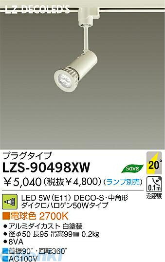 スポットライト DSL-2588XWE ※16個セット中古LEDライト付き スポットライト DSL-2588XWE ※16個セット中古LEDライト付き