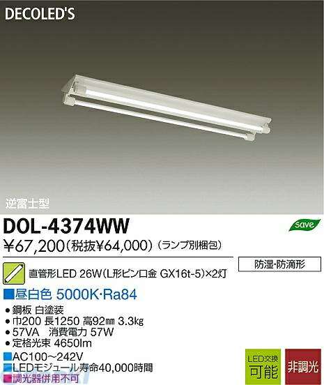 大光電機 DAIKO DOL-4374WW ＬＥＤベースライト DOL4374WW