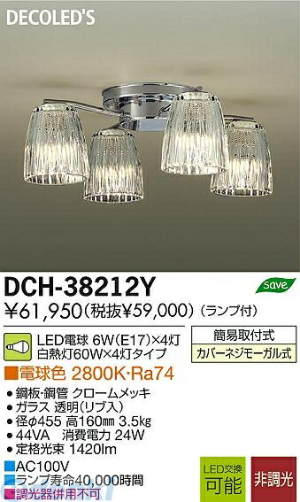 (LINEクーポン有)大光電機 DAIKO DCH-38212Y LEDシャンデリア DCH38212Y 大光電機LEDシャンデリア|文具のブングット